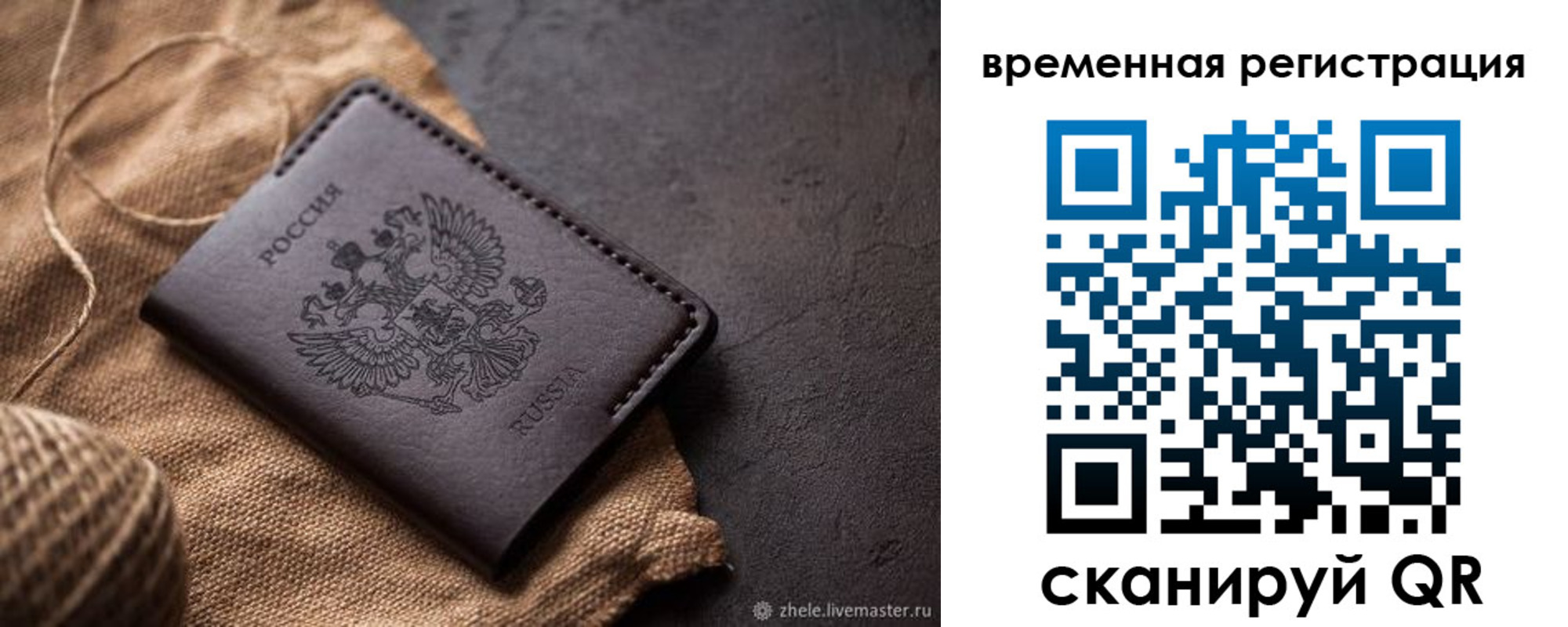 временная регистрация купить в Среднеуральске