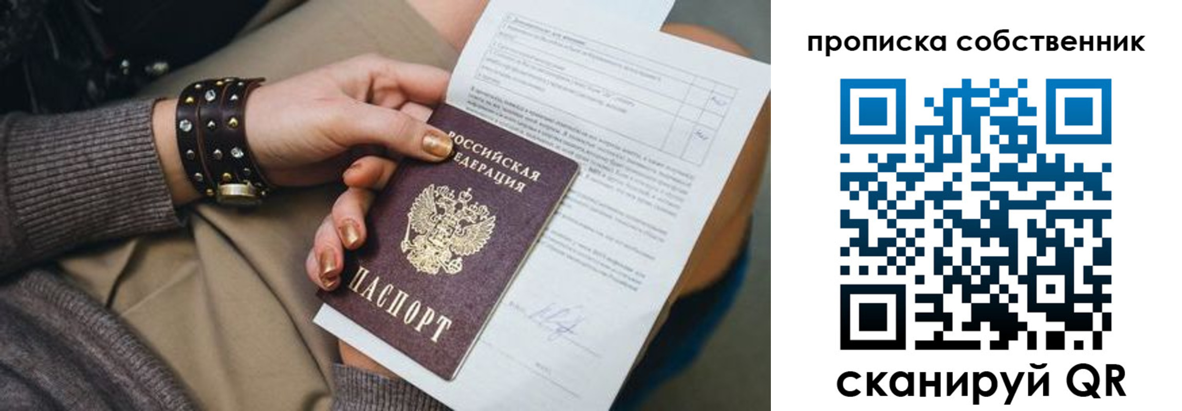 прописка гарантия в Среднеуральске