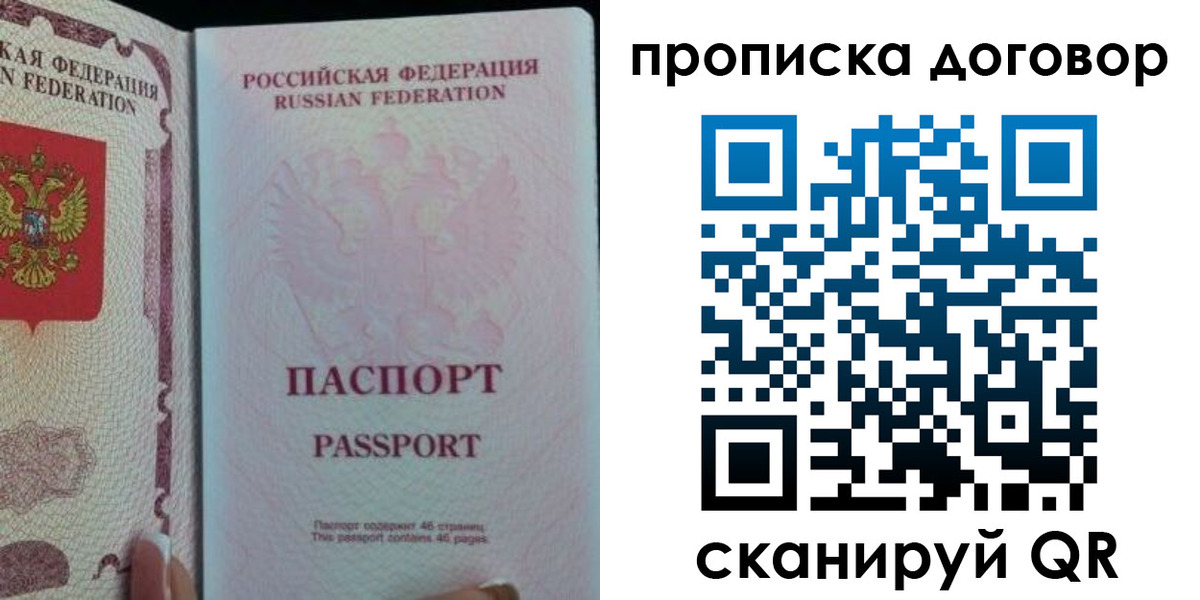временная регистрация 2025 в Среднеуральске