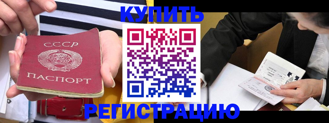 купить прописку в Среднеуральске