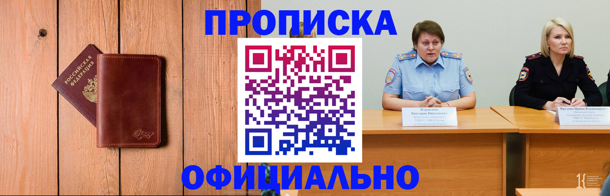 прописка для кредита в Среднеуральске