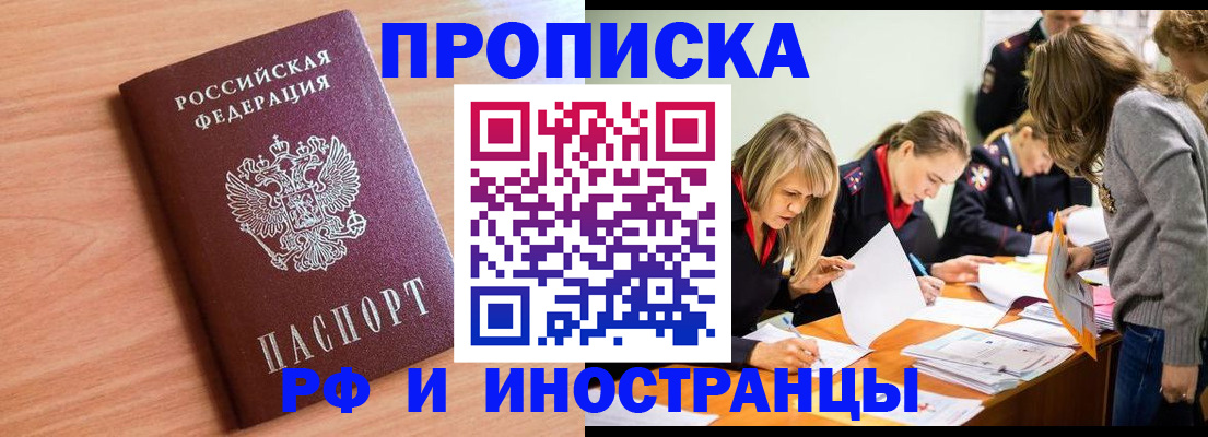 прописка для работы в Среднеуральске
