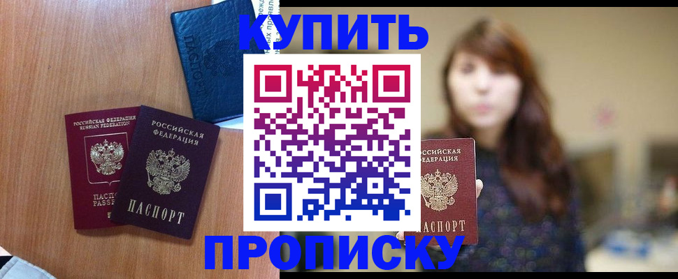 временная регистрация собственник в Среднеуральске