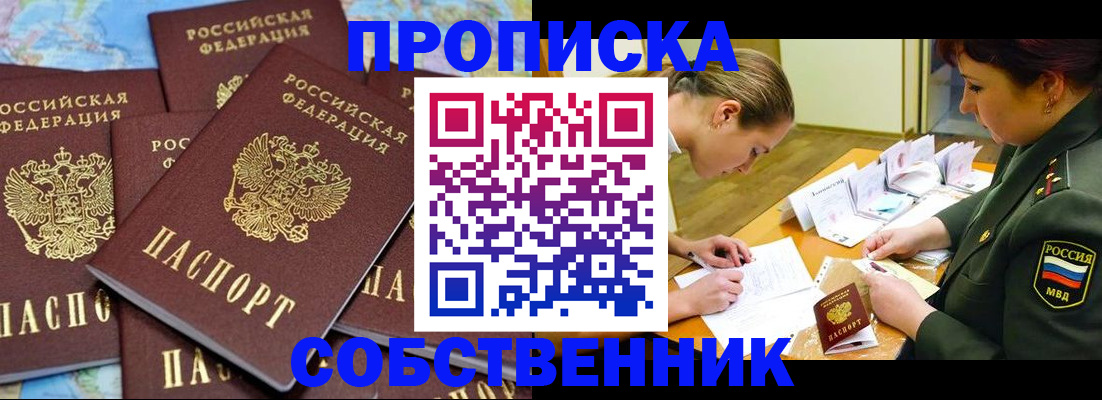 временная регистрация законно в Среднеуральске